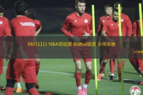 开云最新网址 -关于英超倒计时，密尔沃基雄鹿集结日主帅复盘，细节引发关注，引发热议，细节决定成败的信息